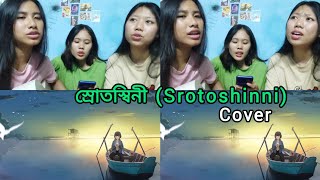 স্রোতস্বিনী Srotoshini Cover by us🌻☀️sorotoshini acoustic guitar cover [upl. by Kerianne781]