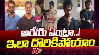 Bigg Boss Fame Shanmukh Jaswanth Caught With Ganja  Ntv [upl. by Cramer]