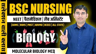 BIOLOGY CHAPTER WISE MCQ FOR BSC NURSING  BSC NURSING PYQ SOLUTION  BY VIJAY SIR [upl. by Callan]