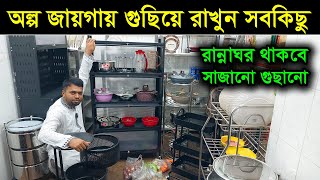 সব ধরনের কিচেন র‍্যাকের দাম জানুন  Kitchen rack price in bd Vegetable rack  Sink rack  shoe rack [upl. by Gnad]