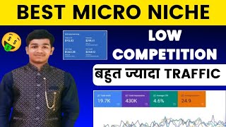 Best Micro Niche for Blogging 2023  Best Micro Niche for Blogging  Blogging Niche Ideas 2023 [upl. by Aushoj]