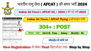 How to fill Air Force AFCAT Online Form 2024  How to Fill AFCAT 22024 Form  AFCAT Form Fillup [upl. by Pauline]