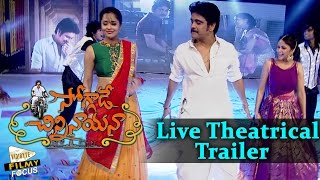 Soggade Chinni Nayana Live Performance Trailer  Nagarjuna Ramya Krishna Lavanya Tripathi [upl. by Nnylrefinnej801]