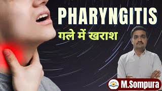 Pharyngitis in hindi  Throat pain pharyngitis throat infection treatment in hindi  sore throat [upl. by Acitel]