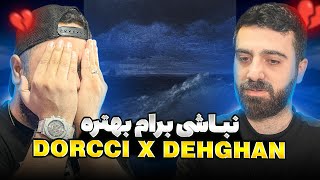 REACTION Morvarid Dorcci x Dehghan l ری اکشن مروارید از دورچی و دهقان [upl. by Cailean]