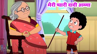 Dadi Maa Song  मेरी प्यारी दादी  Hindi Rhymes for Children  Anaya Rhymes  Nursery Rhymes [upl. by Olihs]