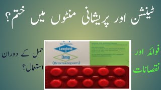 How to use Lexotanil 3Mg TabletsBromazepamUses and Side Effects Hindi Urdu [upl. by Muhcon]