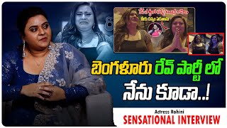 Actress Rohini Sensational Interview  Tollywood interviews  Rohini At Rave Party  Daily Filmy [upl. by Corydon290]