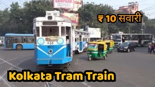 Tram Train Ride Only ₹ 10 Oldest Tram Train in Kolkata India FoodyYatri Foodyyatri [upl. by Tombaugh]