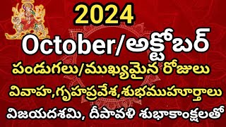 Important Days in October 2024  October 2024 CalendarOctober 2024 Good days2024 October Calendar [upl. by Mickie]