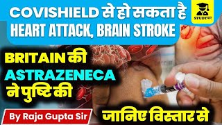 Covishield Vaccine BREAKING News  AstraZeneca’s Covid vaccine ‘Covishield’ have rare side effects [upl. by Starinsky]