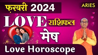 Aries Love Horoscope February 2024  Mesh Love Rashifal February 2024  Aries Love Life Horoscope [upl. by Mercado530]