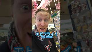 食品サンプルを食べた外国人！😂 ミスターヤバタン 合羽橋 かっぱ橋 食品サンプル 浅草 ヤバタン やばたん [upl. by Lovato]