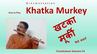 Khatka Murkey How to play in Flute खटका मुर्की को बाँसुरी मे कैसे बजाये [upl. by Lenee]