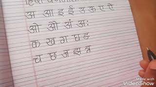 How to improve Hindi HANDWRITING [upl. by Richardo]