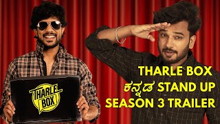 Tharle Box  Kannada Standup Comedy Season 3  Niroop Mohan  Akshay Kumar  Trailer  2021 [upl. by Garrott]