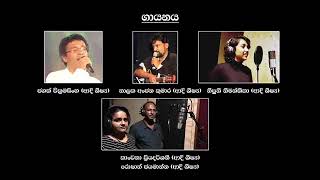 Jagath Wickramasinghe ft Nalaka Anjana Kumara  Paathura Hosi පාතුර හෝසී  Official Video [upl. by Sidell976]