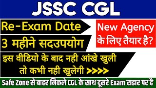 JSSC CGL Latest Updates  JSSC CGL RE EXAM DATE  JSSC CGL NEWS  JSSC CGL Last 3 Months Strategy [upl. by Yelloh]