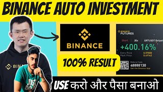 Binance auto investment Explained  How to auto invest in binance  binance app [upl. by Saberio]