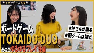 【STU LABO】今村美月 みちゅのゲームちゅう 〜罰ゲームは誰だ編〜毎週月曜2000更新 [upl. by Nowtna768]