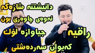 kaywan sardashti 2022 bo dana shexani track2 [upl. by Cagle112]