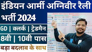 Indian Army Rally Bharti 2024  Army Rally Bharti GD Clerk Tradesman New Vacancy 2024 [upl. by Ennoval]