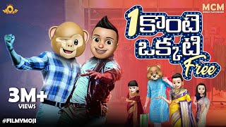 Filmymoji  Middle Class Madhu  Okati Kontey Okati Free  MCM [upl. by Kinsley717]