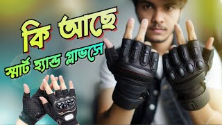 Smart Biker hand gloves under 500 taka bd  Hand gloves price in bangladesh for biker [upl. by Papst832]