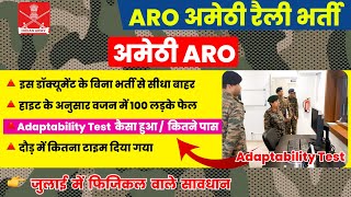 ARO अमेठी आर्मी फिजिकल 2024 amethi army bharti 2024 amethi aro physical new update finance [upl. by Ivz]