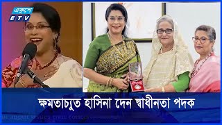 রেজওয়ানা চৌধুরী বন্যার অন্তরজুড়ে লোভ আর দখলদারিত্ব  Ekushey ETV [upl. by Naud593]