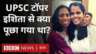 UPSC Topper Ishita Kishore Interview UPSC 2022 Rank 1 इशिता किशोर से इंटरव्यू में क्या पूछा गया था [upl. by Meredi3]