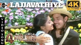 Lajjavathiye 4K Video Song  4 Students Video Songs  Bharath  Gopika  Jassie Gift  Track Musics [upl. by Alahcim]