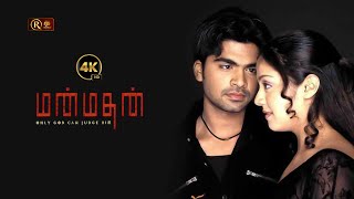 4K HD  Manmadhan Tamil Full Movie  Silambarasan  Jyothika  Goundamani  Santhanam  Maanadu STR [upl. by Korfonta]