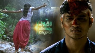 Ekkadiki Pothavu Chinnavada Theatrical Trailer  Nikhil  Hebah Patel  Nandita Swetha  VIAnand [upl. by Osman587]