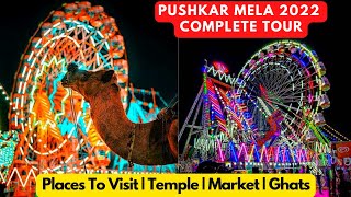 Pushkar mela 2022  Pushkar mela rajasthan  Pushkar fair 2022  पुष्कर मेला 2022  Pushkar Fair [upl. by Kelsey447]