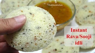 तड़के वाली इडली  Instant Rava Idli recipe  suji idli  Breakfast Recipe  KabitasKitchen [upl. by Nessah]