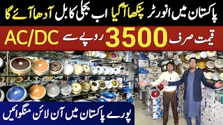 AC DC Fan Price in Pakistan 2023  AC DC Inverter Fan  Ceiling Fan Price in Pakistan [upl. by Lliw]