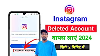 Instagram Account Recovery 2025  Deleted Instagram Account Wapas Kaise Laye techfrack instagram [upl. by Annaj]