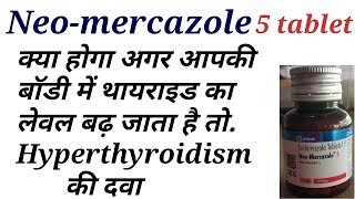 Neo mercazole 5 tablet uses in hindi [upl. by Amrac]