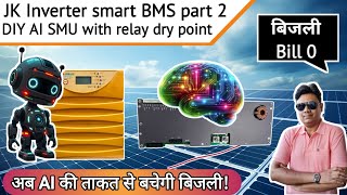 DIY AI SMU  JK Inverter smart BMS Part 2 Relay Dry contact  Lifepo4 battery amp Gamma 3350 Hindi [upl. by Hambley]