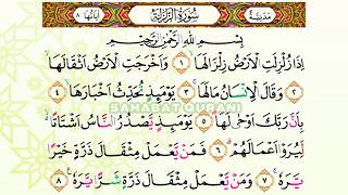 Bacaan AlQuran Merdu Surat Az Zalzalah  Murottal Juz Amma Anak PerempuanMurottal Juz30 Metode Ummi [upl. by Lotz880]