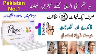 Rigix 10mg Tablet uses in Urdu  Rigix Tablet Uses  Rigix Tablets Side Effects  Rigix Tablet [upl. by Karrie497]