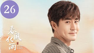 【春风化雨 SOWERS OF HOPE 】EP26 佟丽娅amp杨玏双向奔赴，一起来看独属于大山深处的治愈与感动。 [upl. by Oznola]