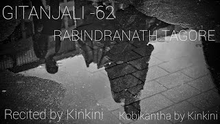 GITANJALI 62AJ BOROSHAR ROOP HERIRAVI THAKURRECITED BY KINKINIkobikanthabykinkini9301 [upl. by Cadman233]