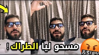 TOTO STORY  😨 طوطو كاعي حيت مسحو ليه الطراك من يوتيوب [upl. by Aracaj]