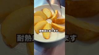 【ポテト好きにみてほしい🥔】禁断のWポテトが最高やった！じゃが明太とろろ焼き！！ [upl. by Odarbil382]