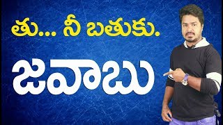 Thu Ni Bathuku2  Answers to my perception on society  In Telugu  Vikramditya  EP142 [upl. by Urban]