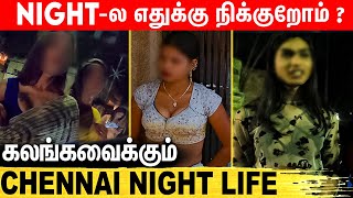 ITல வேலைன்னு சொல்லிட்டு பாலியல் தொழிலுக்கு வரேன்  Chennai Night Life untold Stories  Nungambakkam [upl. by Stanleigh139]