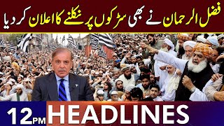 Fazal Ur Rehmans Reaction To Ismail Haniyehs Death  Headlines 12 PM  31July 24 Lahore RangJ201 [upl. by Ennaira829]