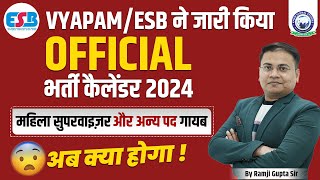 ESBVYAPAM Calendar 2024  ESB Exam Calendar 2024  ESBVYAPAM New Update  MP Mahila Supervisor [upl. by Odnomra]